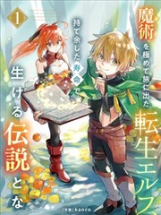 漫画封面